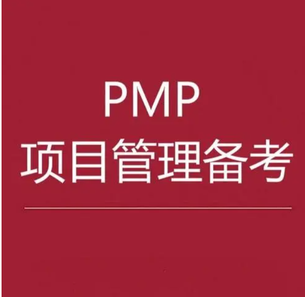 ��Ŀ����PMP®��֤��ʲô