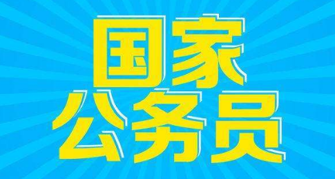 ���ҹ���Ա�в⿼���е�����������֪ʶ�����