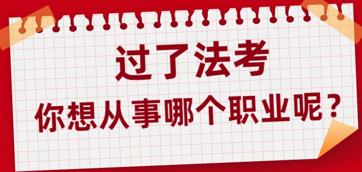 电大文凭可以参加司法考试吗