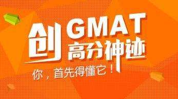 GMAT����һսʧ��Ӧ��������4��
