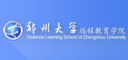 郑州大学网络教育专升本入学都需要考什么