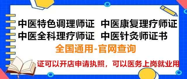 ��ҽ��ɫ����ʦ�ʸ�֤�麬��������