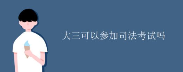 �������Բμ�˾��������