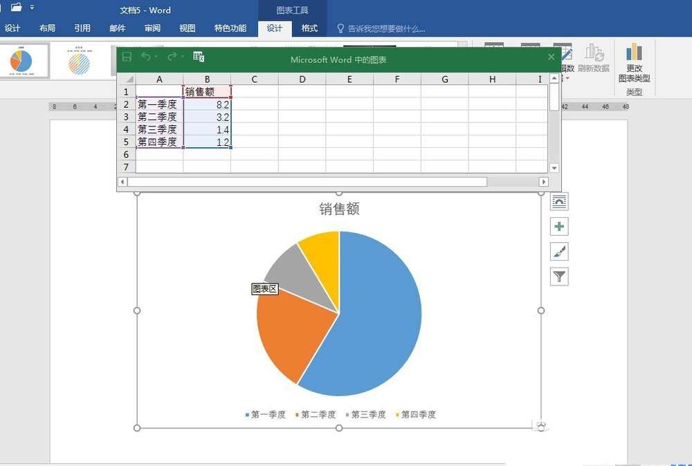 办公软件学习给Word饼图背景添渐变