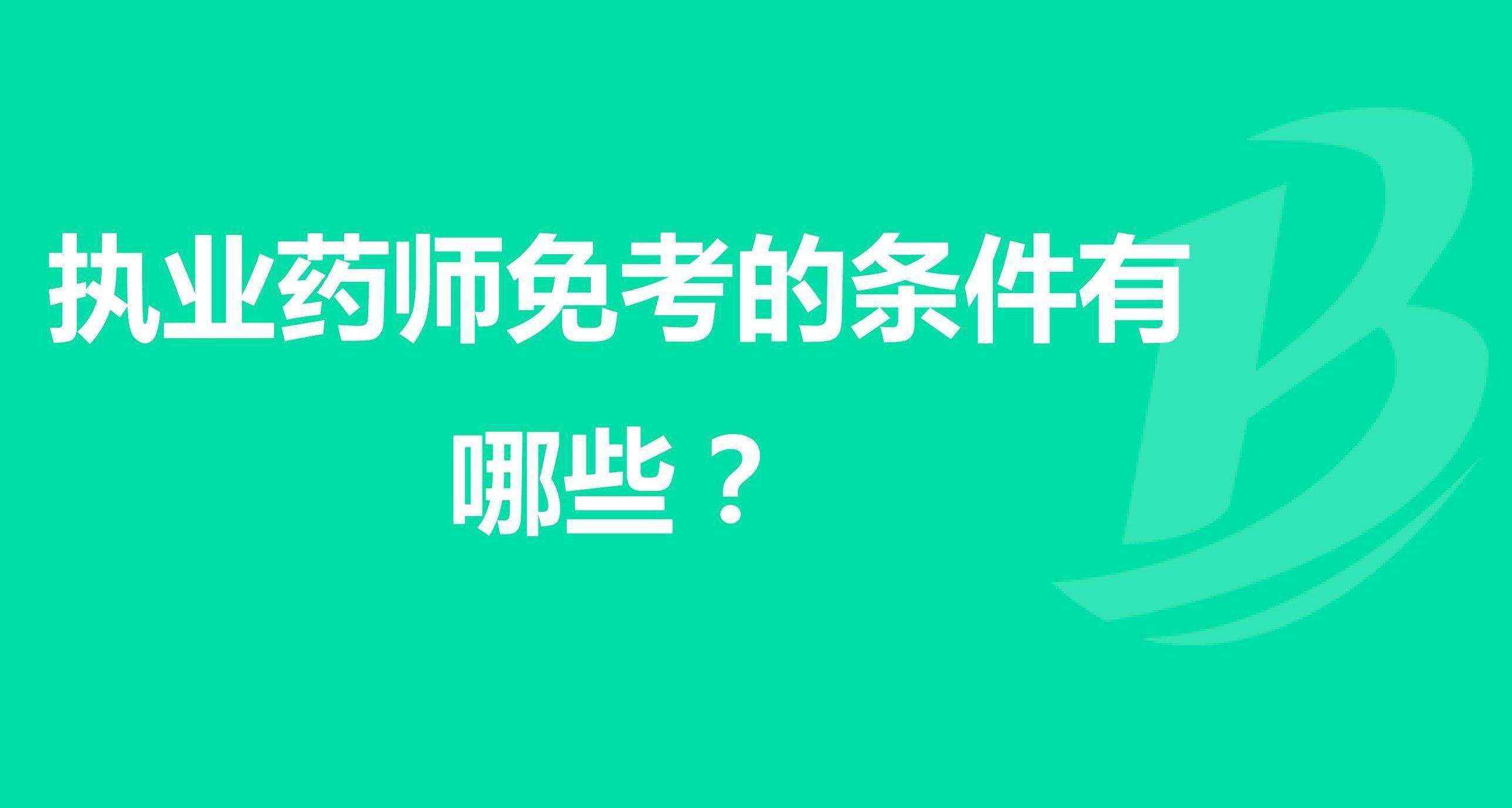 ִҵҩʦ������û������?