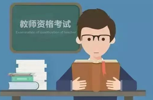 教师资格证考试中选择题的解题技巧