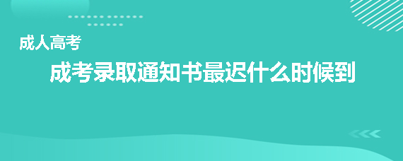 �����ɿ�¼ȡ֪ͨ�����ʲôʱ��