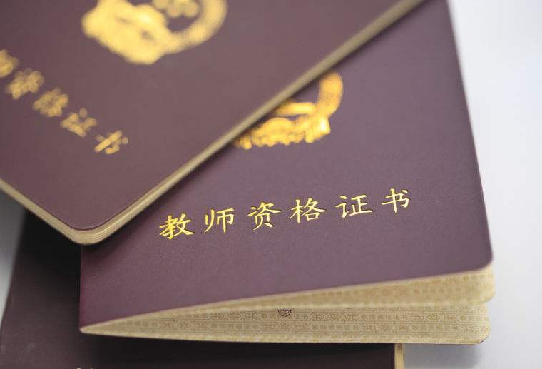 ������ʦ�ʸ�֤һ�꿼����