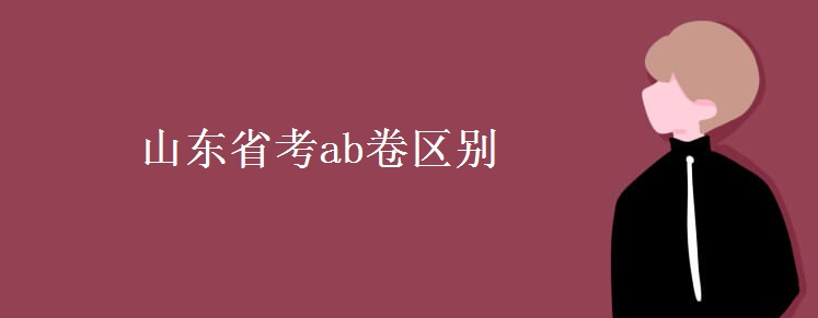 ɽ��ʡ��ab������