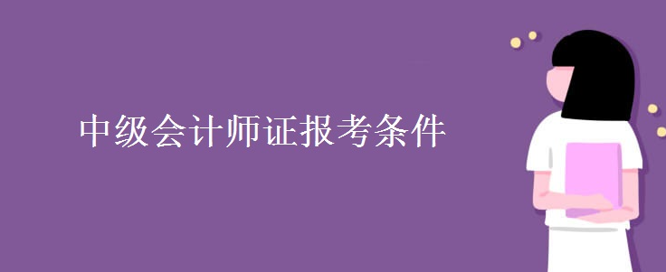 �м����ʦ֤��������