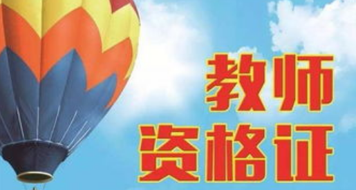 ��ʦ�ʸ�֤�����С��ۺ����ʡ������ַ���