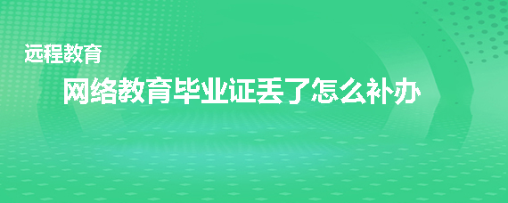 ��������ı�ҵ֤��ʧ��ô����