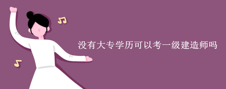 û�д�רѧ�����Կ�һ������ʦ��