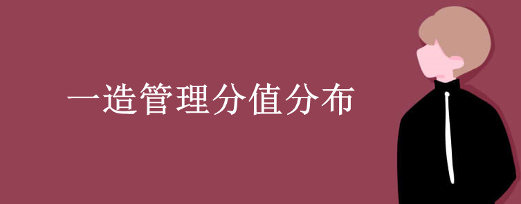 һ�������ֵ�ֲ�