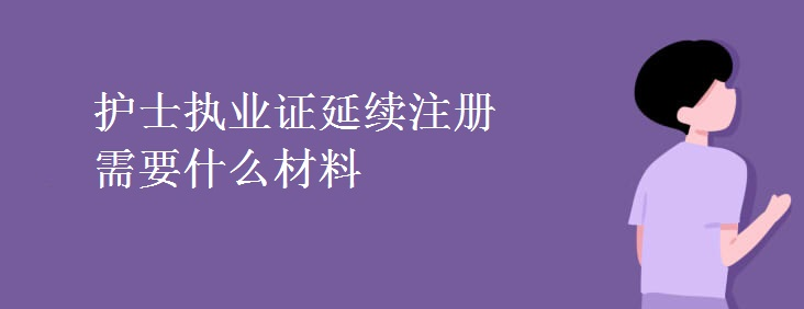 ��ʿִҵ֤����ע����Ҫʲô����