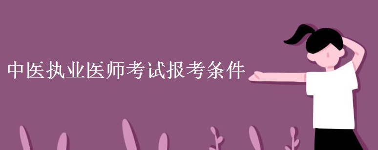 ��ҽִҵҽʦ���Ա�������