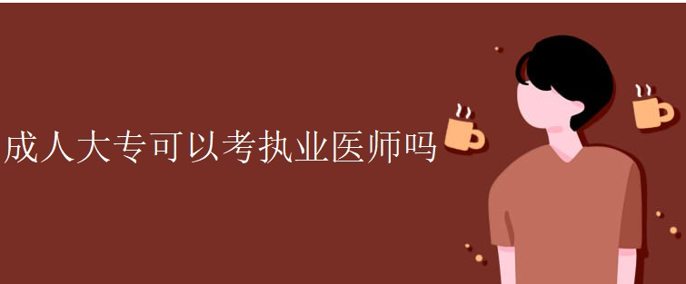 ���˴�ר���Կ�ִҵҽʦ��