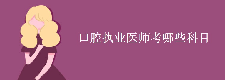 ��ǻִҵҽʦ����Щ��Ŀ