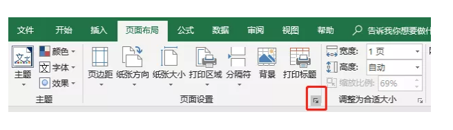 办公软件学习之打印Excel表格时的必备技巧