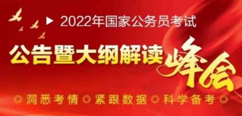 2022����ҹ���Ա������ʽ��������