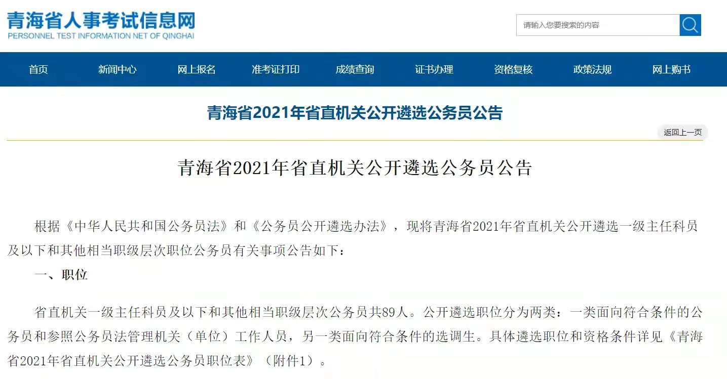 ����2ʡ������Ա���Թ��淢�������ձ�����