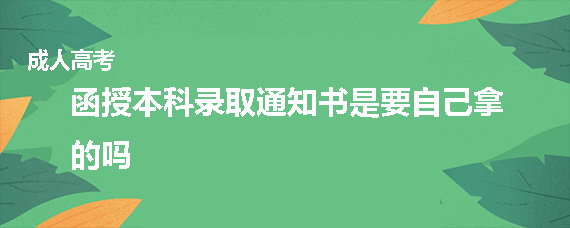 ���˸߿����ڱ���¼ȡ֪ͨ���Լ�����