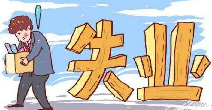 ����Ա���Թ�������֪ʶ����֮ʧҵ����