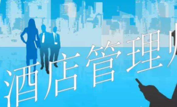 ԭ����һ���Ƶ꾭Ӫ����ʦ֤��ô��