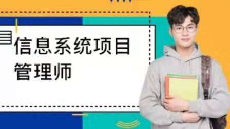 ��Ϣϵͳ��Ŀ����ʦ���������Բ齨�飡