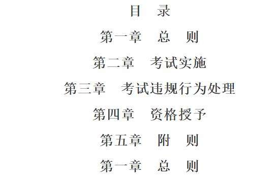 ���ر���Ա�ʸ��Լ��ʸ�֤������취