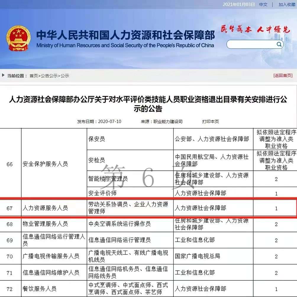 ������Դ����ʦȡ���������������������Դ����ʦ֤���¯������