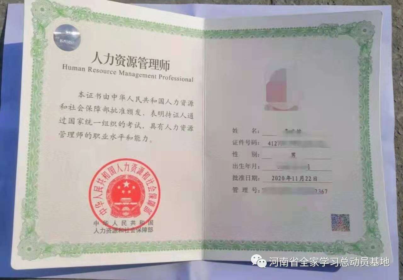 ������Դʦ��ҵ��Ա�����󷨱�֤�飬��ѡ���ĸ���