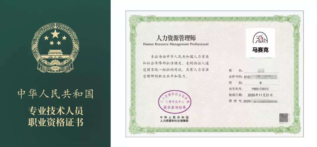 ������Դ����ʦ����֤��֪