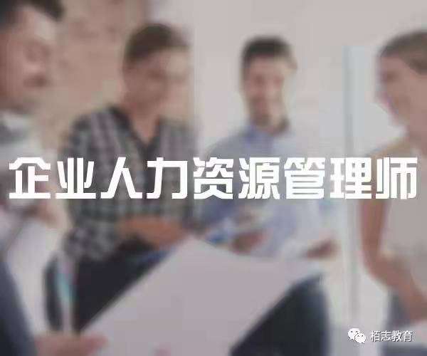 HR�ر�֤�飺��ҵ������Դ����ʦ