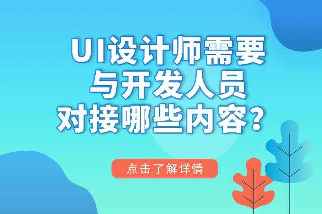 UI���ʦѧϰ��Ӧ����뿪����Ա����