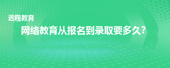 ��������ӱ�����¼ȡ��Ҫ�೤ʱ�䣿