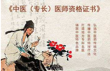 ��ͨ����ô����ҽʦ�ʸ�֤