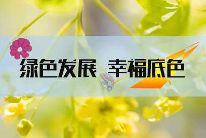 ����Ա���������ȵ�֮�Ҹ���ɫ������ɫ��չ