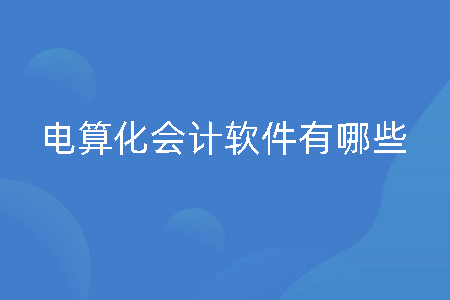 ѧϰ���㻯���ʵ������������Щ��