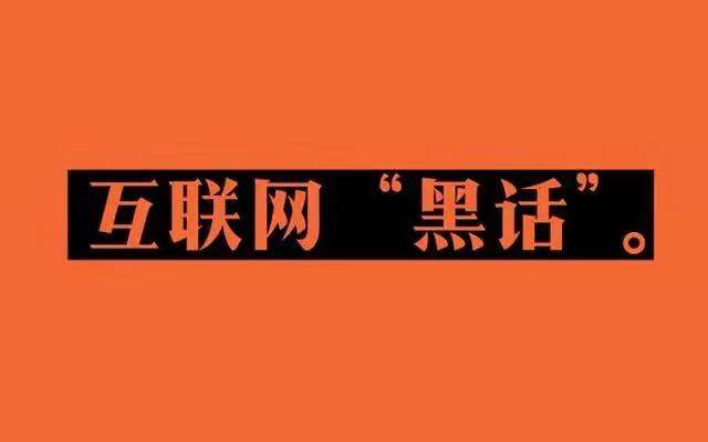 市场营销要谨防自娱自乐!