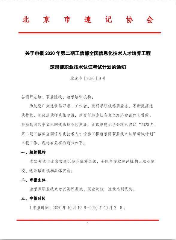 ���Ų���֤��¼ʦְҵ������֤���Լƻ���֪ͨ