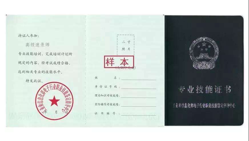 ��¼ʦרҵ���ܵȼ����ԣ�Ϋ����������֪ͨ