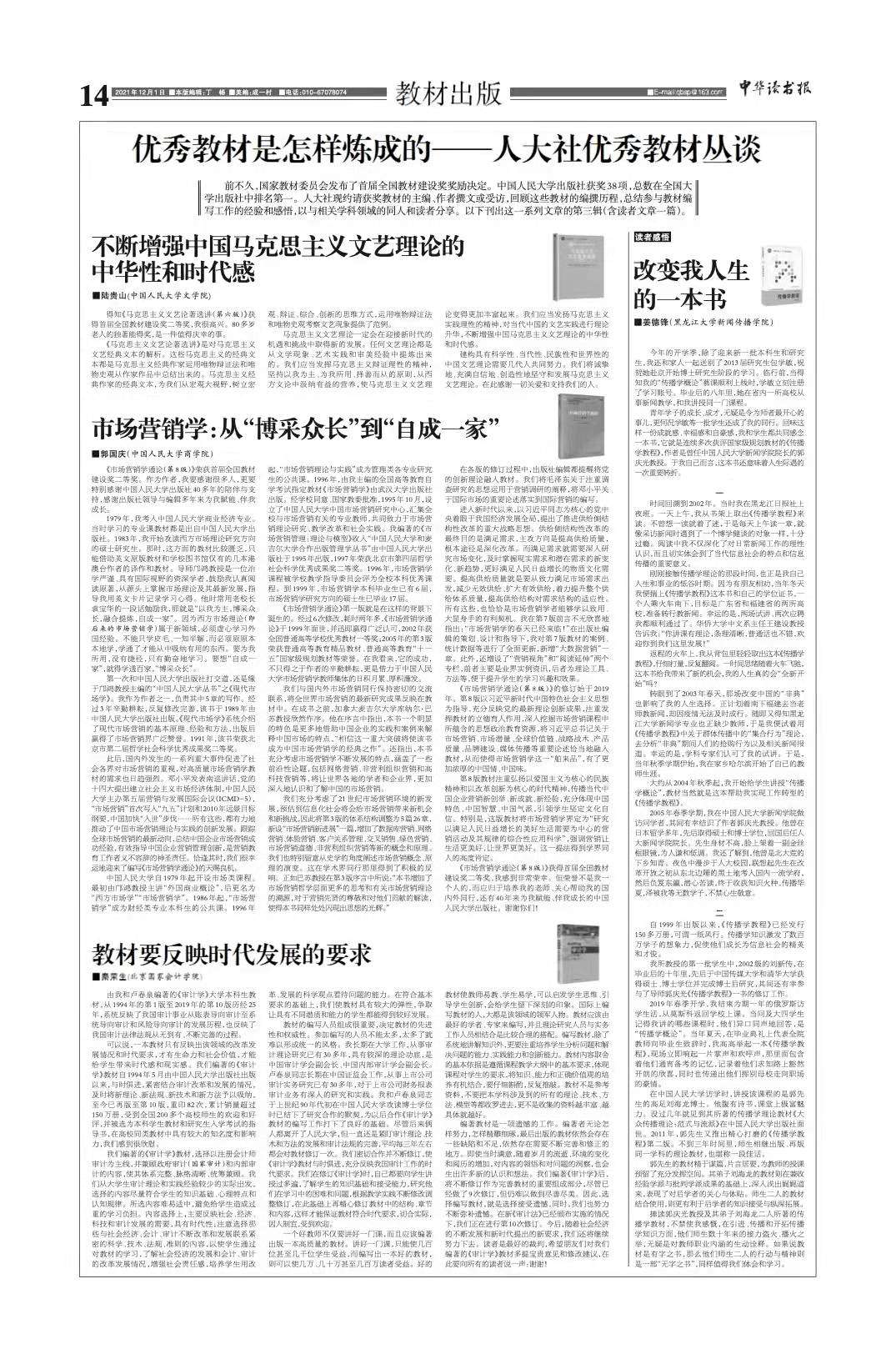 �г�Ӫ��ѧ���ӡ������ڳ��������Գ�һ�ҡ�����