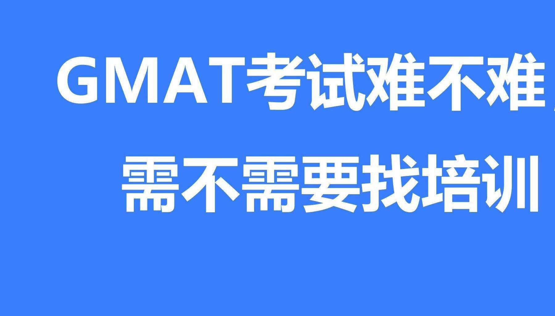 �����μ�GMAT���Ծ������Ѳ��ѣ�