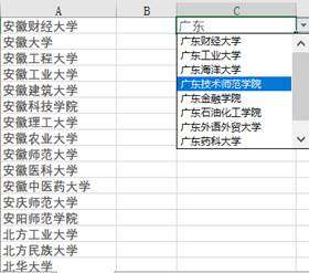 商务办公培训用Excel制作自适应下拉菜单