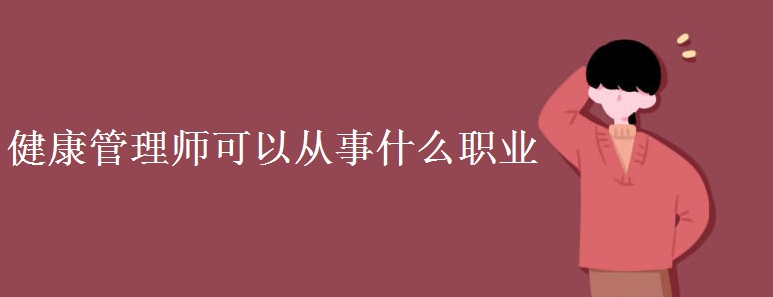 ��������ʦ���Դ���ʲôְҵ