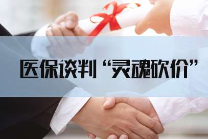 ���ҹ���Ա���������ȵ�֮ҽ��̸�н�������