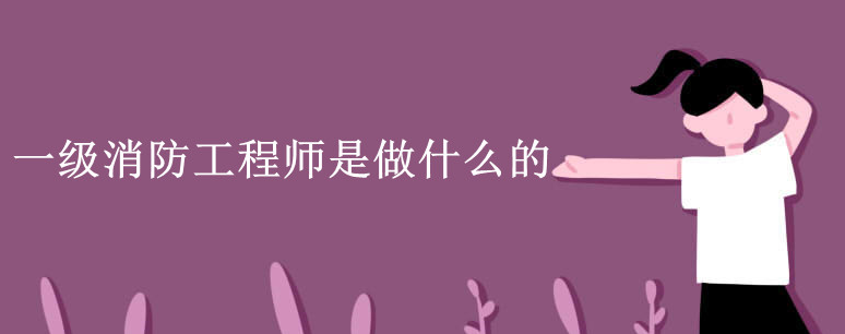 һ����������ʦ����ʲô��