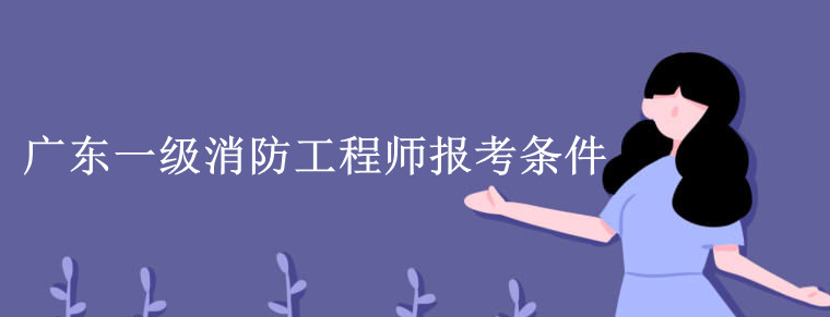 �㶫һ����������ʦ��������