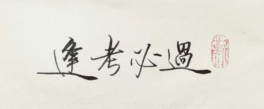 ��������ʦ�����м�֤ȡ��֪ʶ������